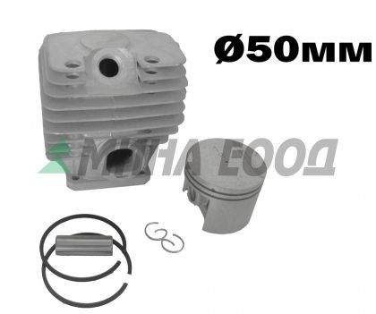 STIHL 038 D=50мм цилиндър