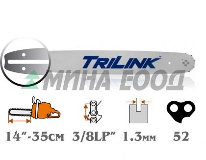 Шина 14" (.3/8"LP - 1,3мм) - TRILINK