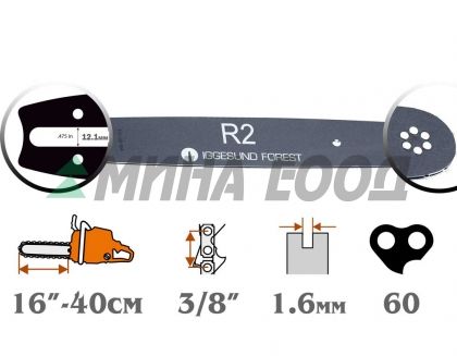 Шина 16" (.3/8" - 1,6мм)  - IGGESUND