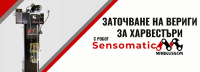 Прецизно заточване на вериги за всички видове харвестъри